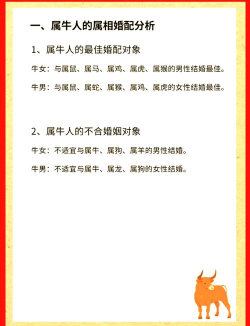 属牛的人与哪个生肖最般配呢？有没有什么科学依据？