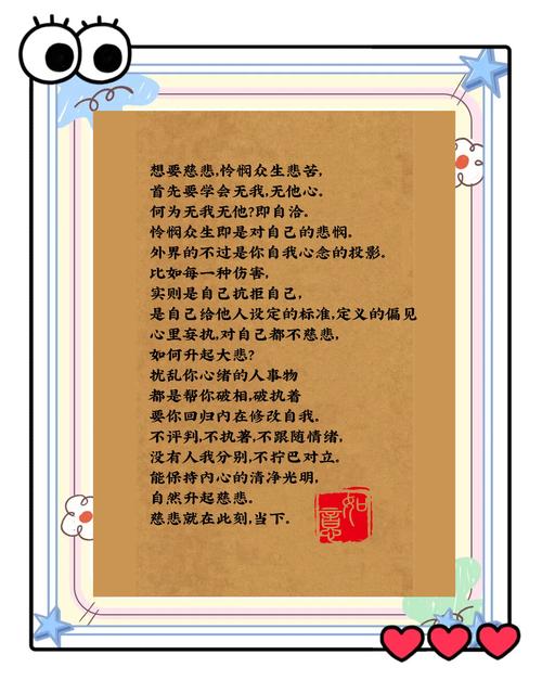 哪些八字的人天生慈悲心肠，具有极重的慈悲之心？