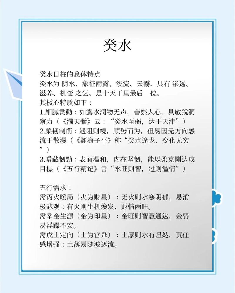 属水的女孩性格特点及八字五行水命的女人运势如何？