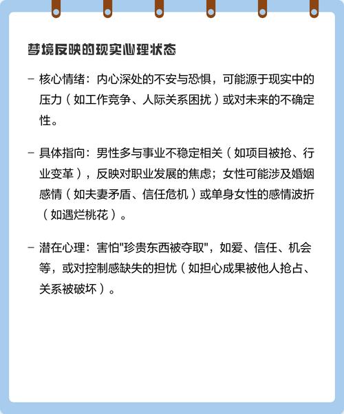 女人梦见家里被盗是什么预兆或含义？