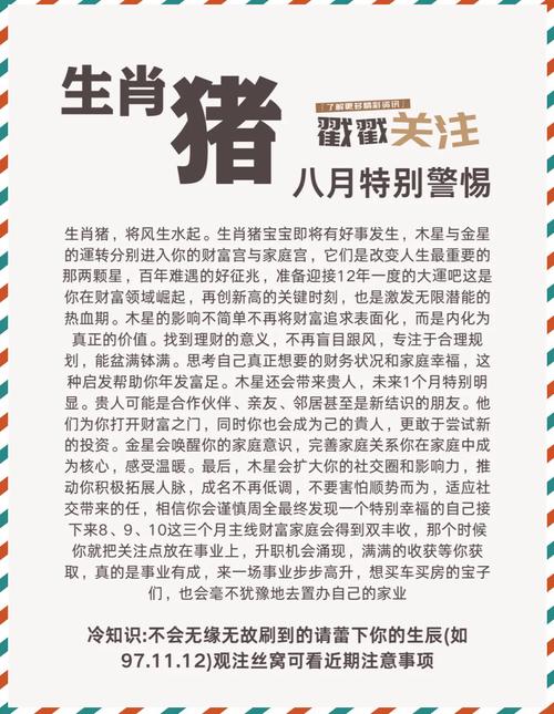 2019年属猪运势如何？运势运程详解包括哪些方面？