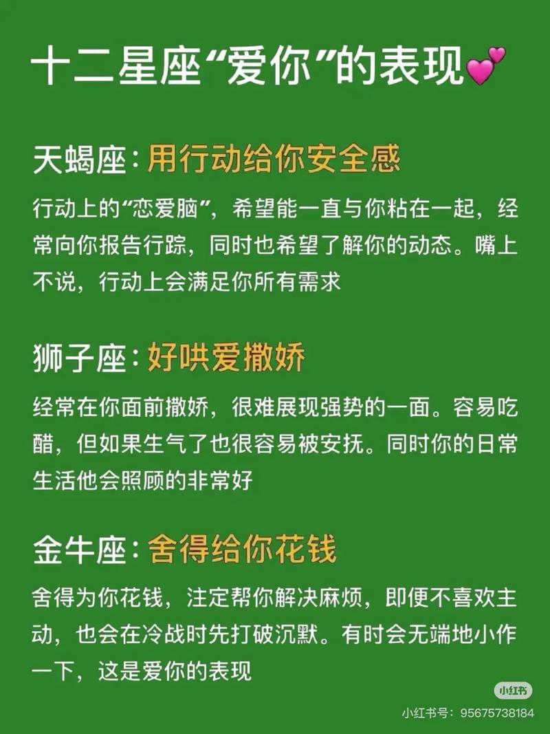 12星座男生到底怎样表现才是真的爱你呢？