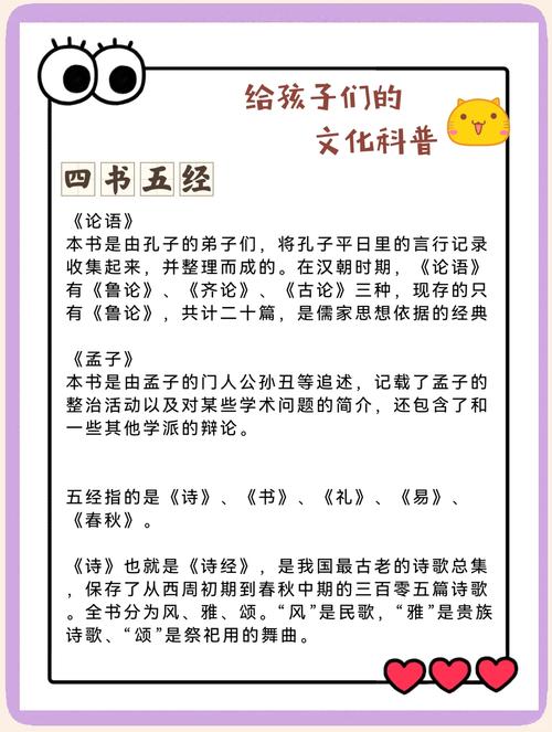 如何给四书五经取寓意有涵养的雅名？