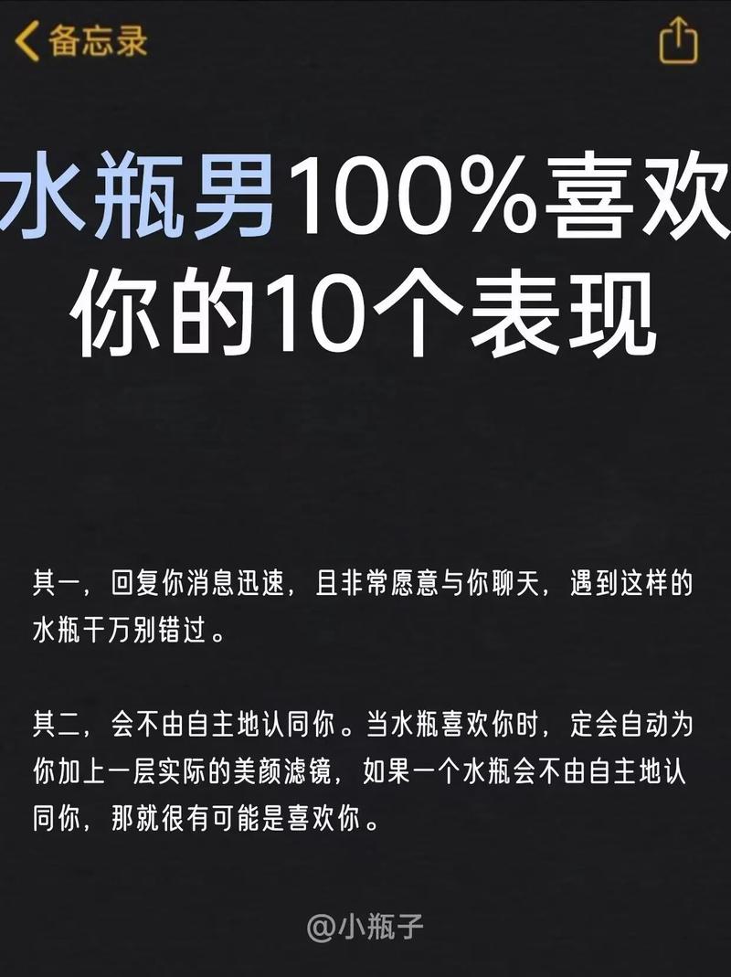 水瓶座男生说我爱你是什么意思？是真心还是另有深意？