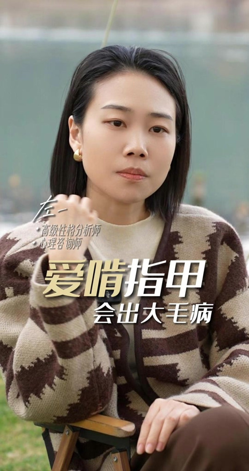 喜欢咬指甲的女性，她们的性格特点是什么？