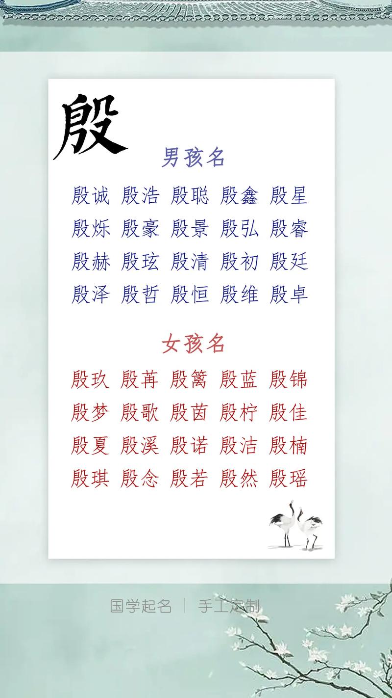 殷姓女孩取个什么好听又古风的名字呢？