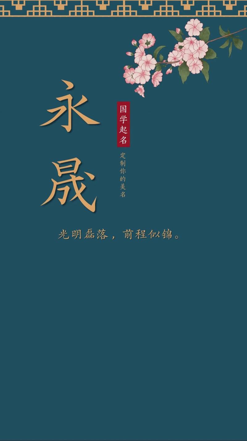 永字辈男孩霸气名字有哪些，有没有什么推荐？