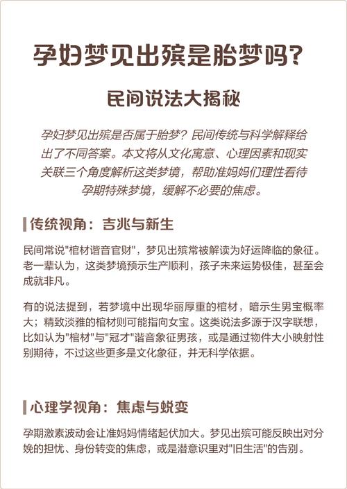 孕妇梦见烧纸是胎梦吗？喇叭喊追债孕妇需要注意什么？