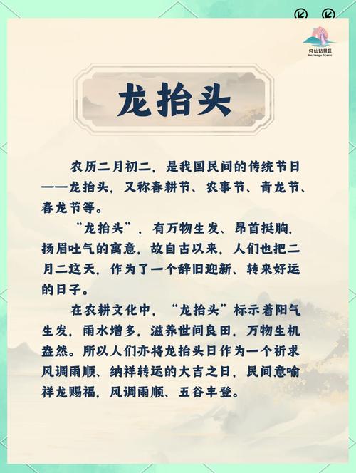 男生龙抬头有什么特别的寓意或象征意义？