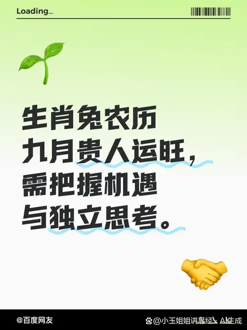 属兔的人为何被归类为土属性的五行？
