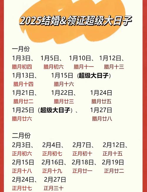 重庆铜梁9月适合结婚的吉日有哪些？