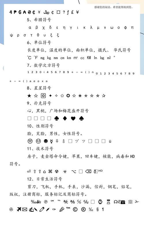 王者荣耀名字上的横杠符号是什么？