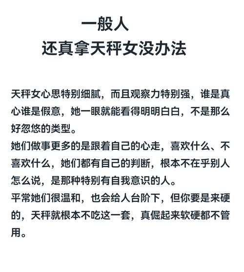 哪个星座男生会堪不上随性自由的天秤女？