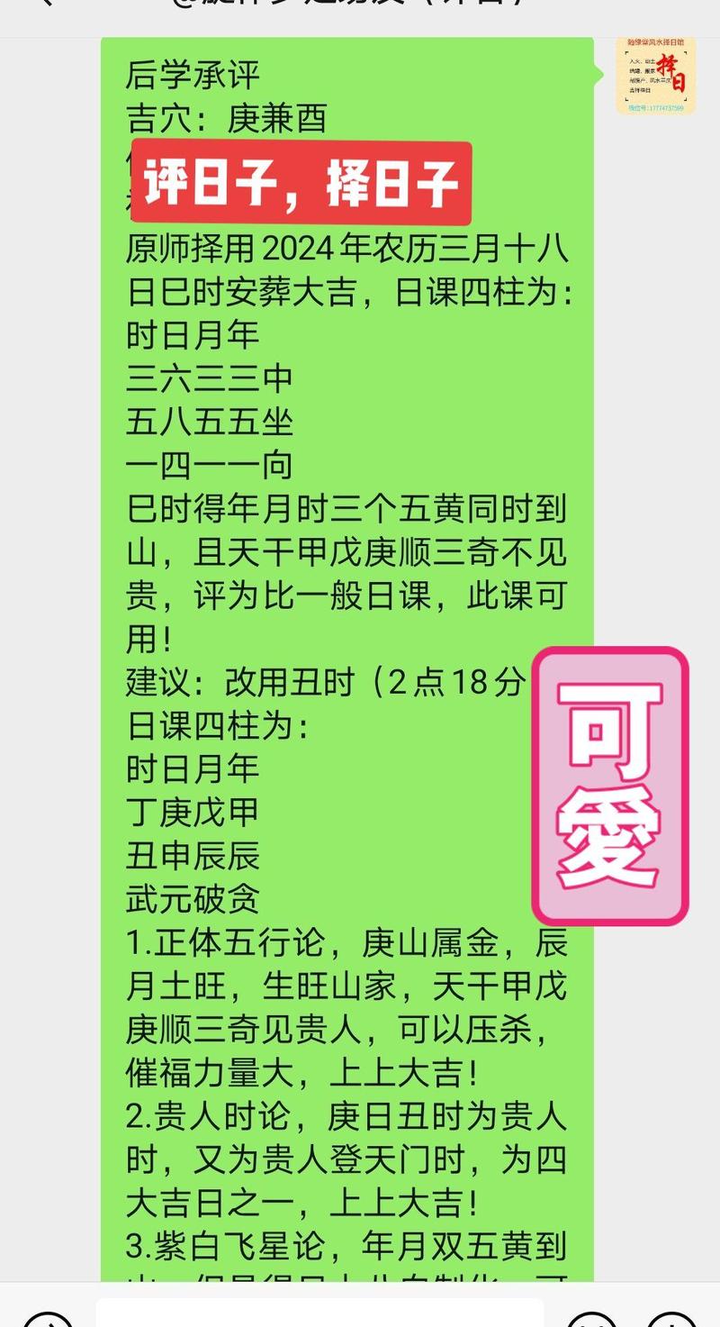 2026年4月和6月修坟，有哪些黄道吉日适合宜修坟吉日？