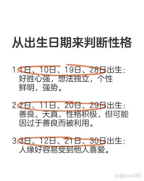 六月出生的人性格特点是什么？