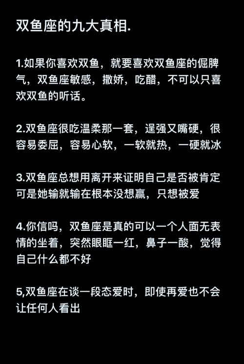 成熟后的双鱼女性格特点有哪些？
