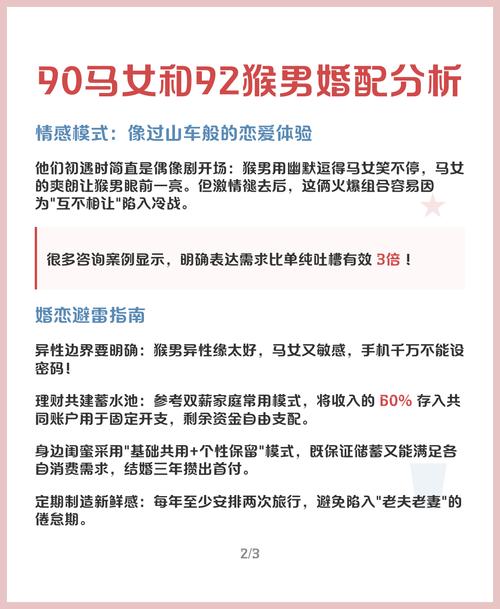 属马和属猴的姻缘关系如何？他们的婚配是否和谐美满？