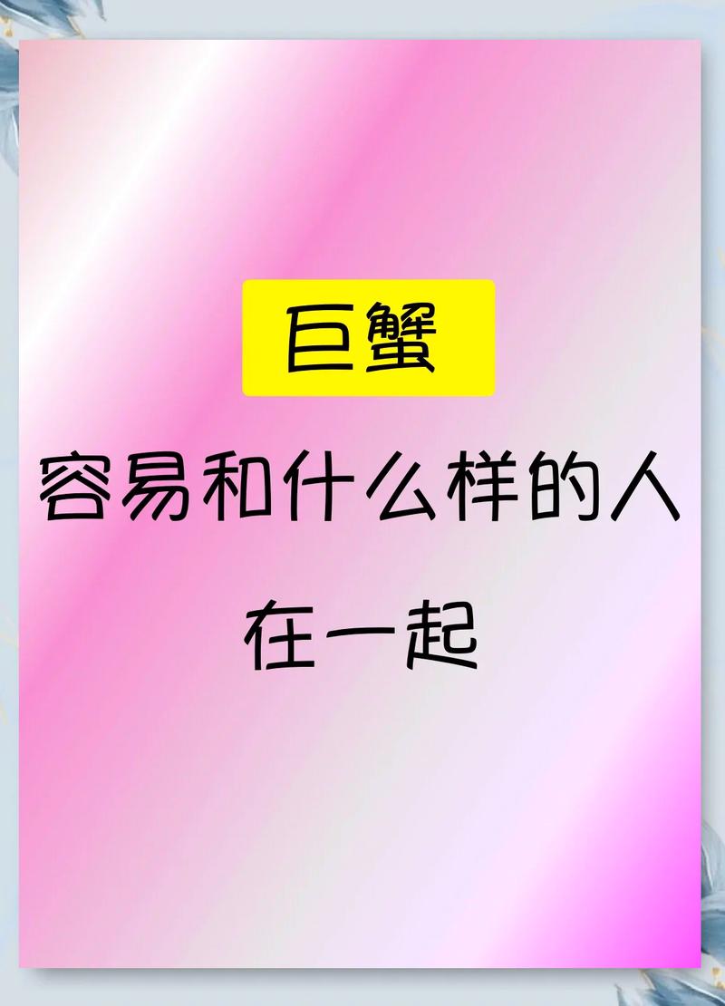 巨蟹座和哪个星座最配，朋友排行榜上第一名是哪个星座？