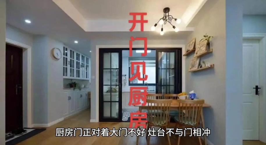 厨房门正对房门是否会影响家居风水和日常生活？