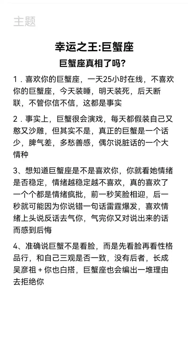 巨蟹座女生性格特点有哪些具体表现？