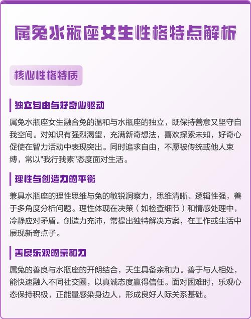 属兔水瓶座女生适合从事哪些职业？