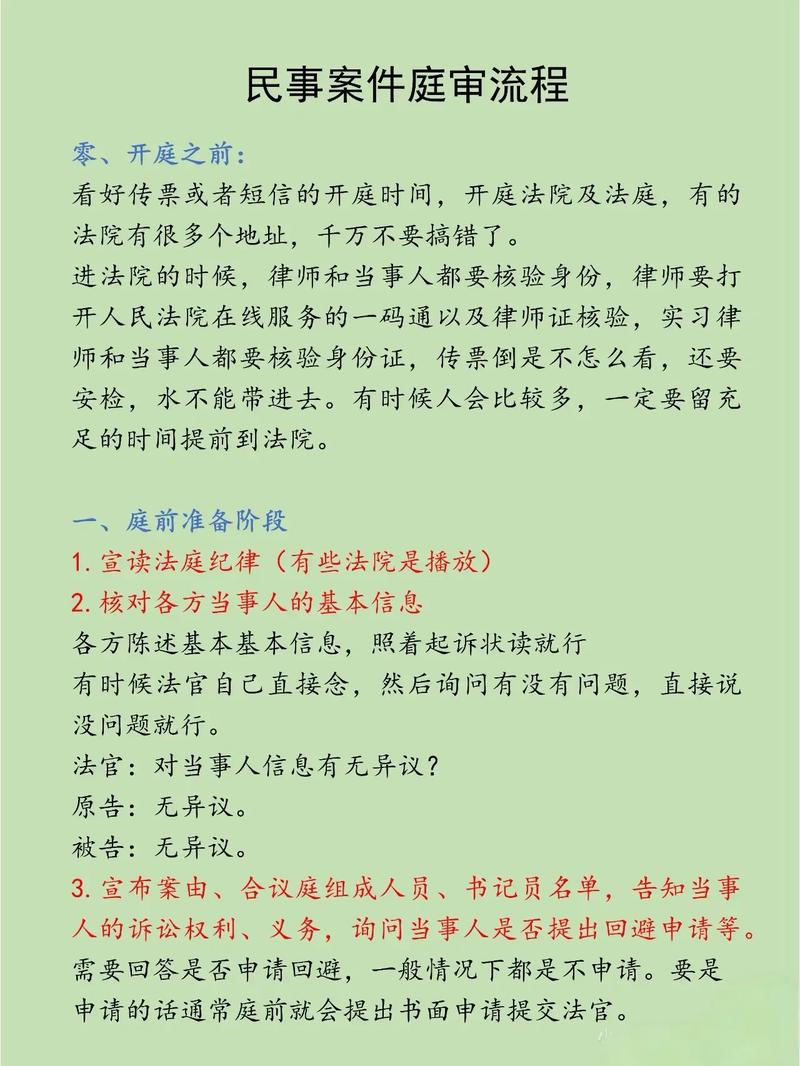 梦见自己庭审有什么特殊预兆或含义？