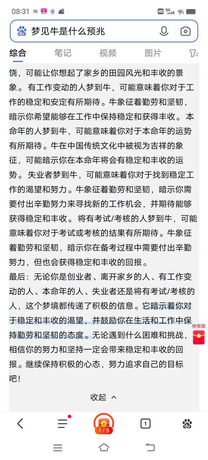 梦见别人宰牛的征兆预示着什么是好是坏呢？