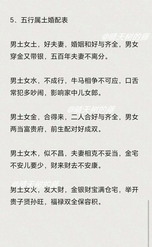 如何同过八字测算分析两人婚姻是否匹配？