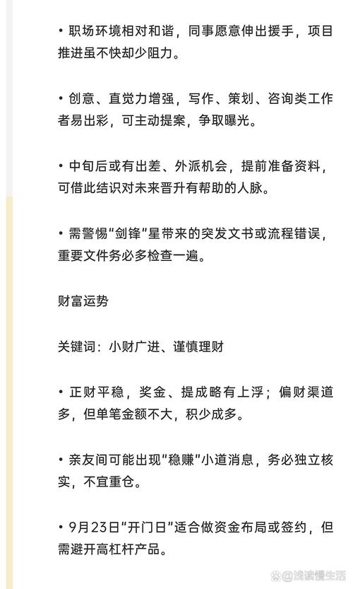 属狗9月份运势到底如何，有没有什么特别的吉凶提示呢？