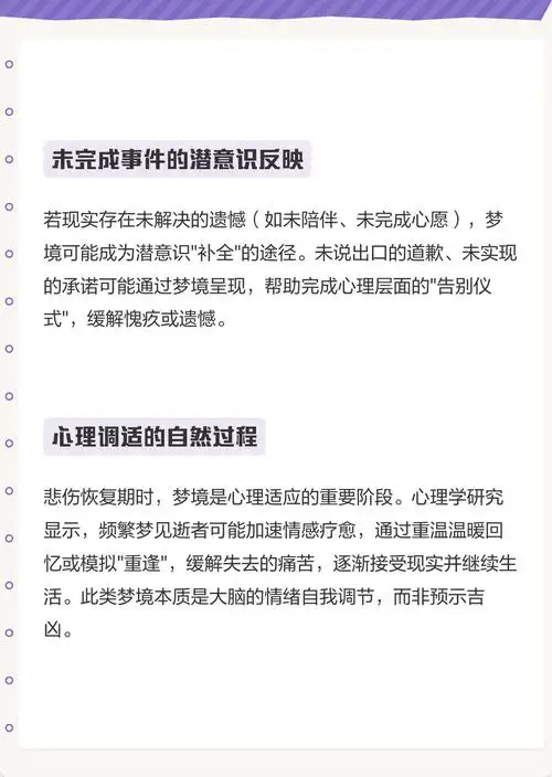 梦见老公为何总是回不了家？