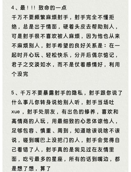 射手座男生适合做朋友吗？交射手座朋友有什么好处？