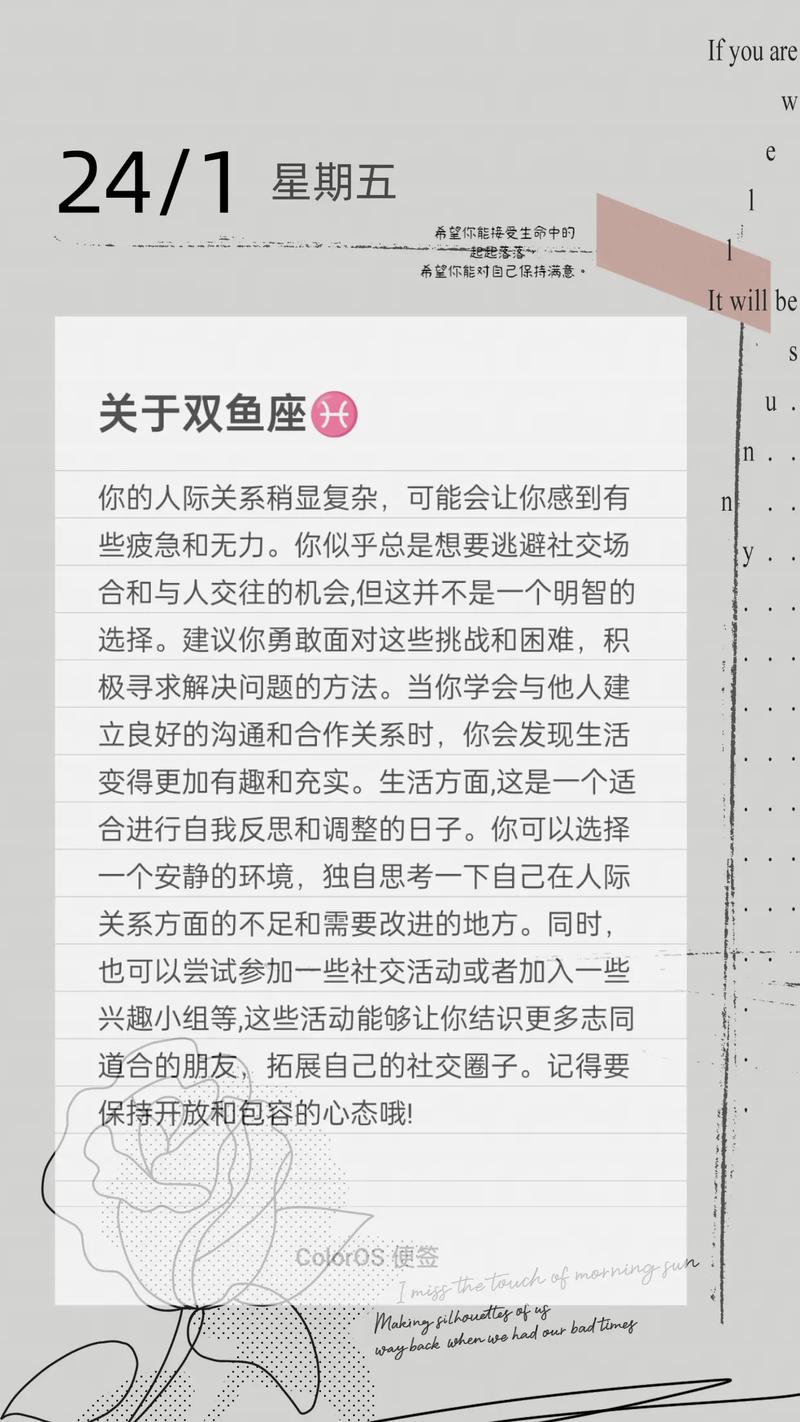 2020年双鱼座每月运势详解，全年运势如何？