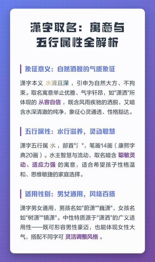 萧字在五行中属于什么属性？萧的取名寓意有哪些讲究？