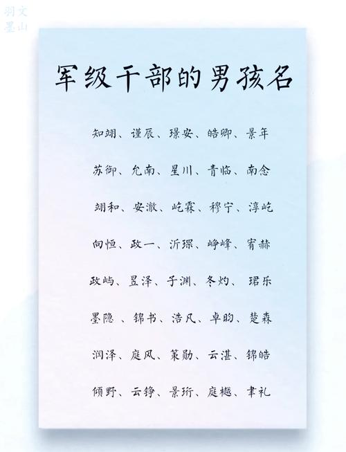 如何为战士取一个富有内涵的名字？