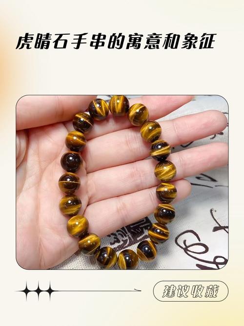 为什么佩戴2020年虎眼石后运势变差，它与哪些属相存在相冲关系呢？
