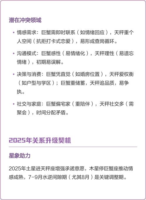 巨蟹座和天秤座性格合得来吗？为什么巨蟹座和天秤座在一起不合适？