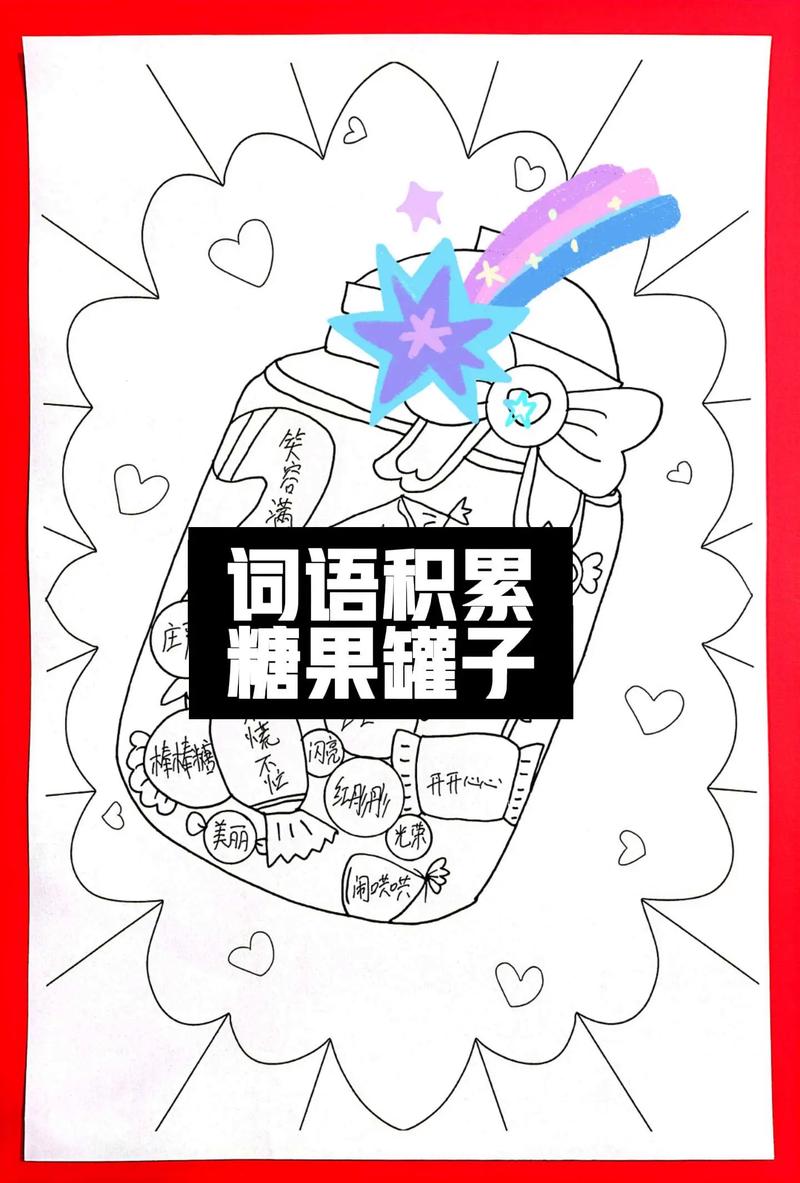 形容糖果的四字成语有哪些？