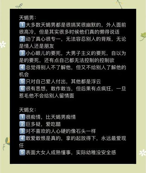 12月27日出生的男性属于哪个星座？他/她的爱情特点是什么？