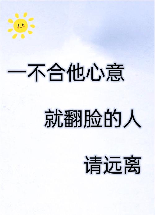 为什么有些人一言不合就翻脸，他们的性格特点是什么？