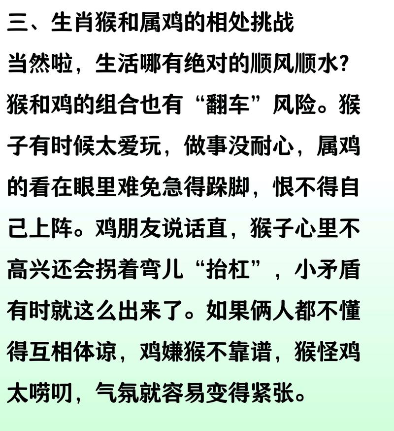 生肖猴和鸡的属相配对如何，有没有什么忒别的寓意或影响？