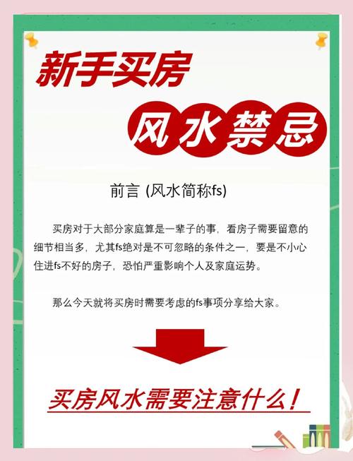 独楼房子风水有哪些忒别注意的事项？