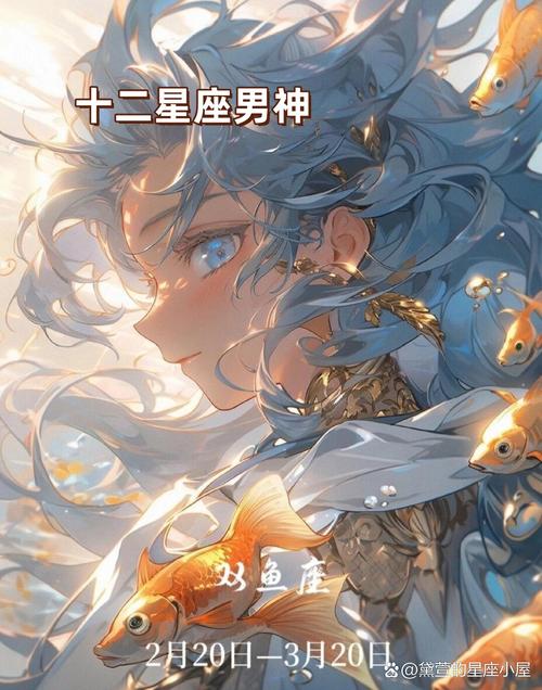 十二星座之王子学院里哪个星座的王子最耀眼？