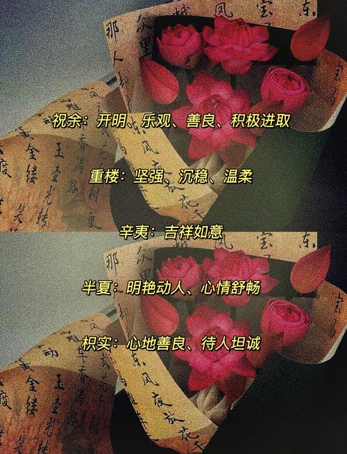 这味名字极美的中药，你知道叫什么吗？