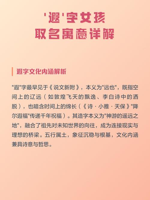 遐字五行属性是什么？起名时有哪些寓意和讲究？