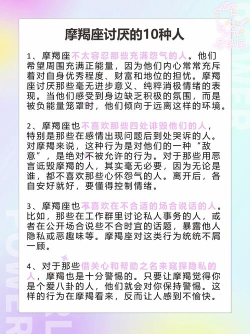 摩羯座最讨厌的星座是哪个？为什么摩羯座会讨厌这个星座？
