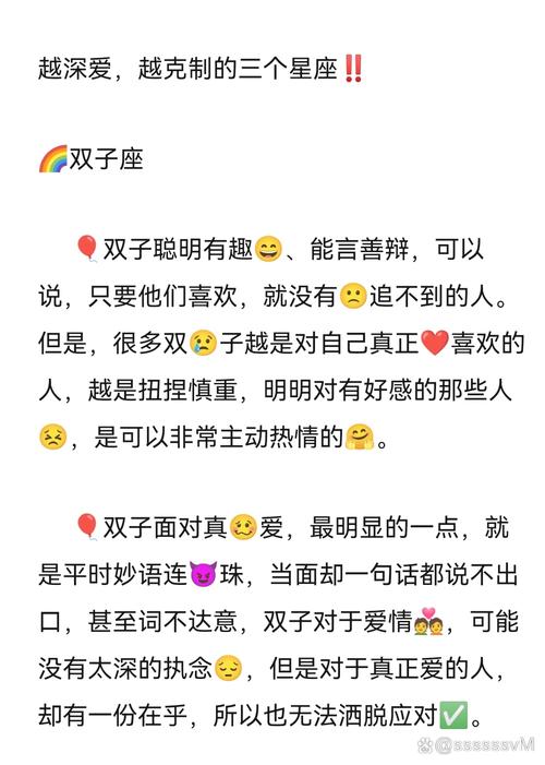 哪个星座能克制双子座，让双子座为之疯狂？