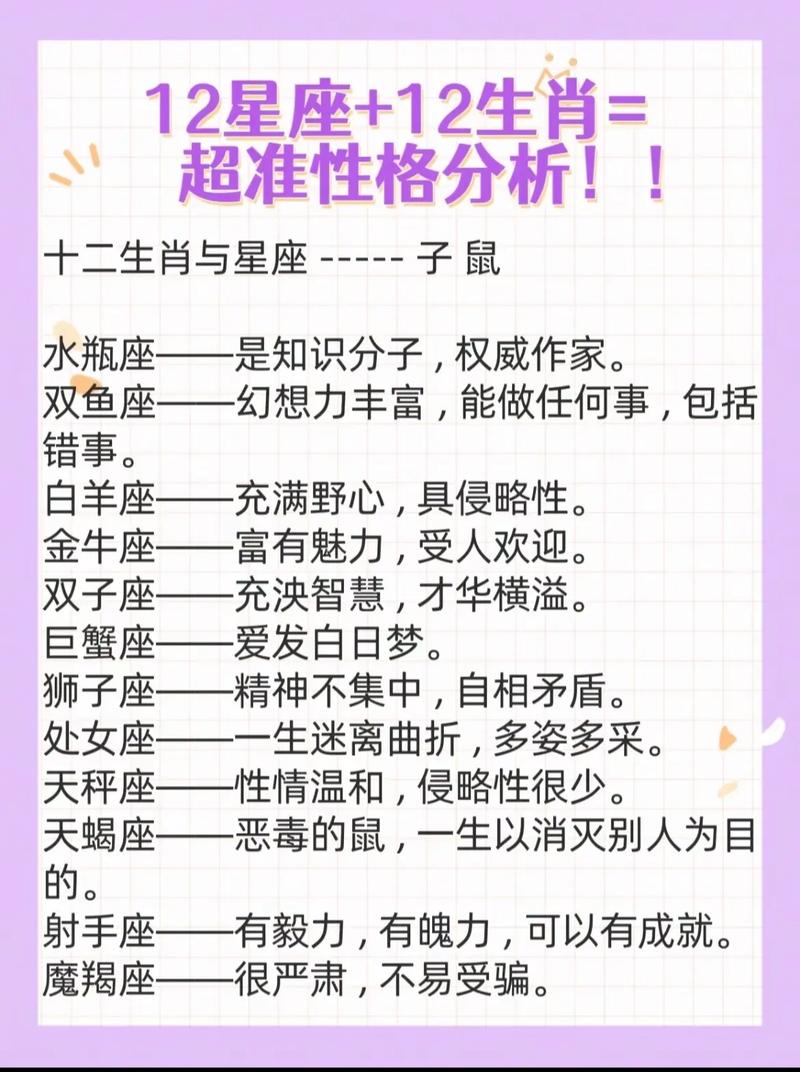 哪个更准：星座运势还是生肖运势？