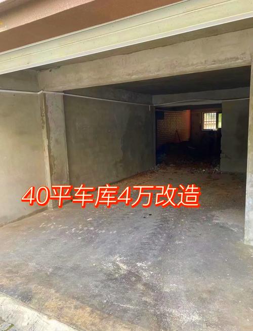 将车库改为住宅需要注意哪些风水禁忌？
