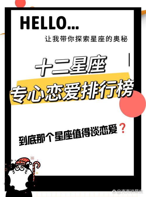 哪个星座总是喜新厌旧，在爱情中为何难以做到专一呢？