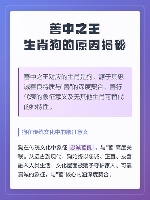 善中之王的生肖是哪个？